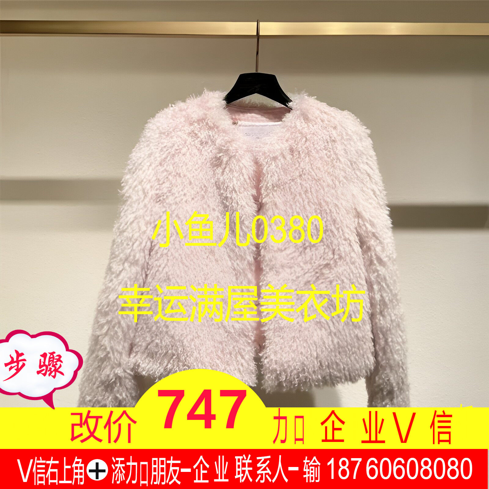 正品2023冬款皮草两件套牛仔外套6T4WJ1790000-230
