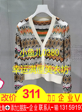 正品23秋百搭针织开衫UY23312M409305-230 2199