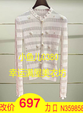 肆正品 25夏钉珠针织开衫LF25X21ZM039-250