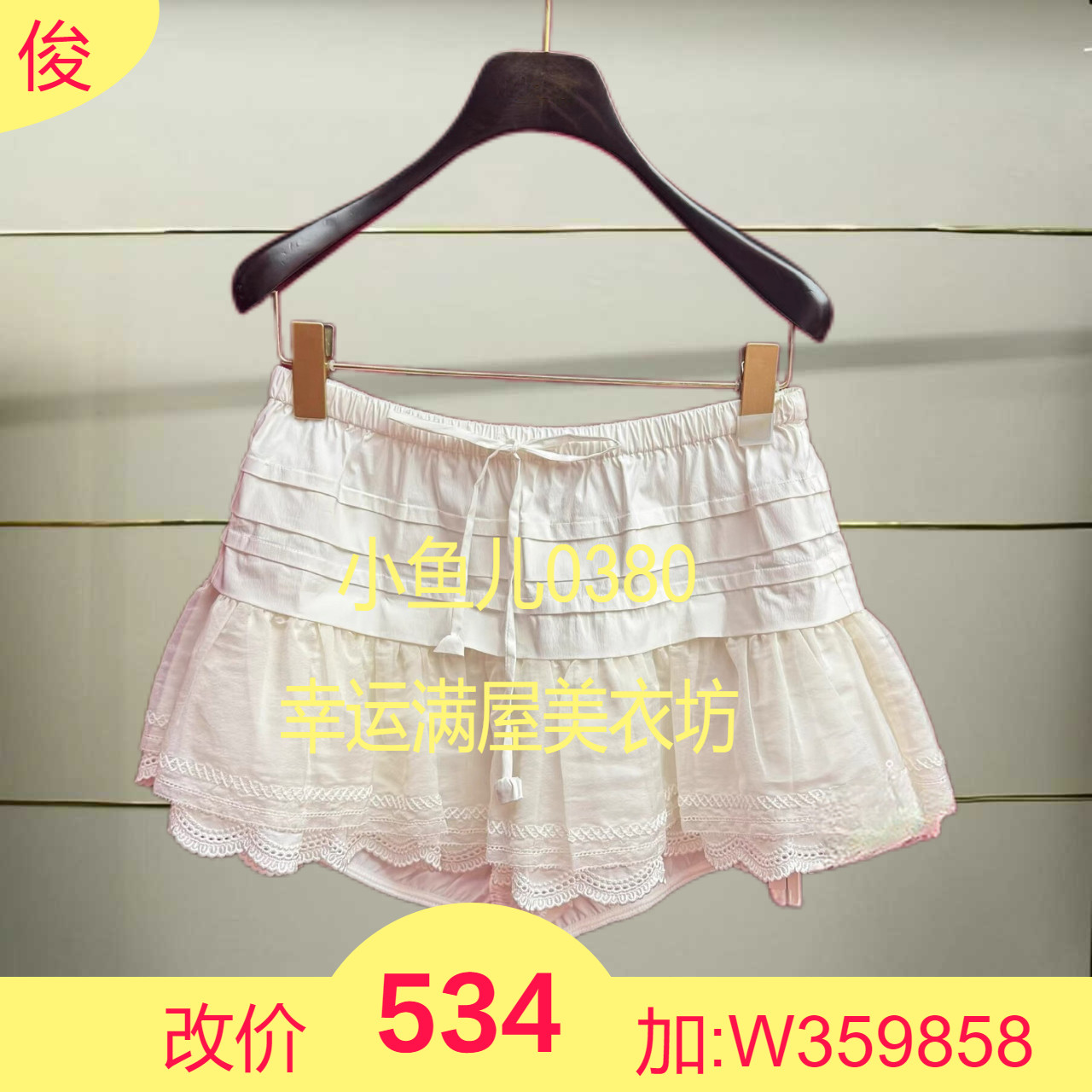 叁正品25秋绣花蓬蓬半裙LF25Q00SS162-250