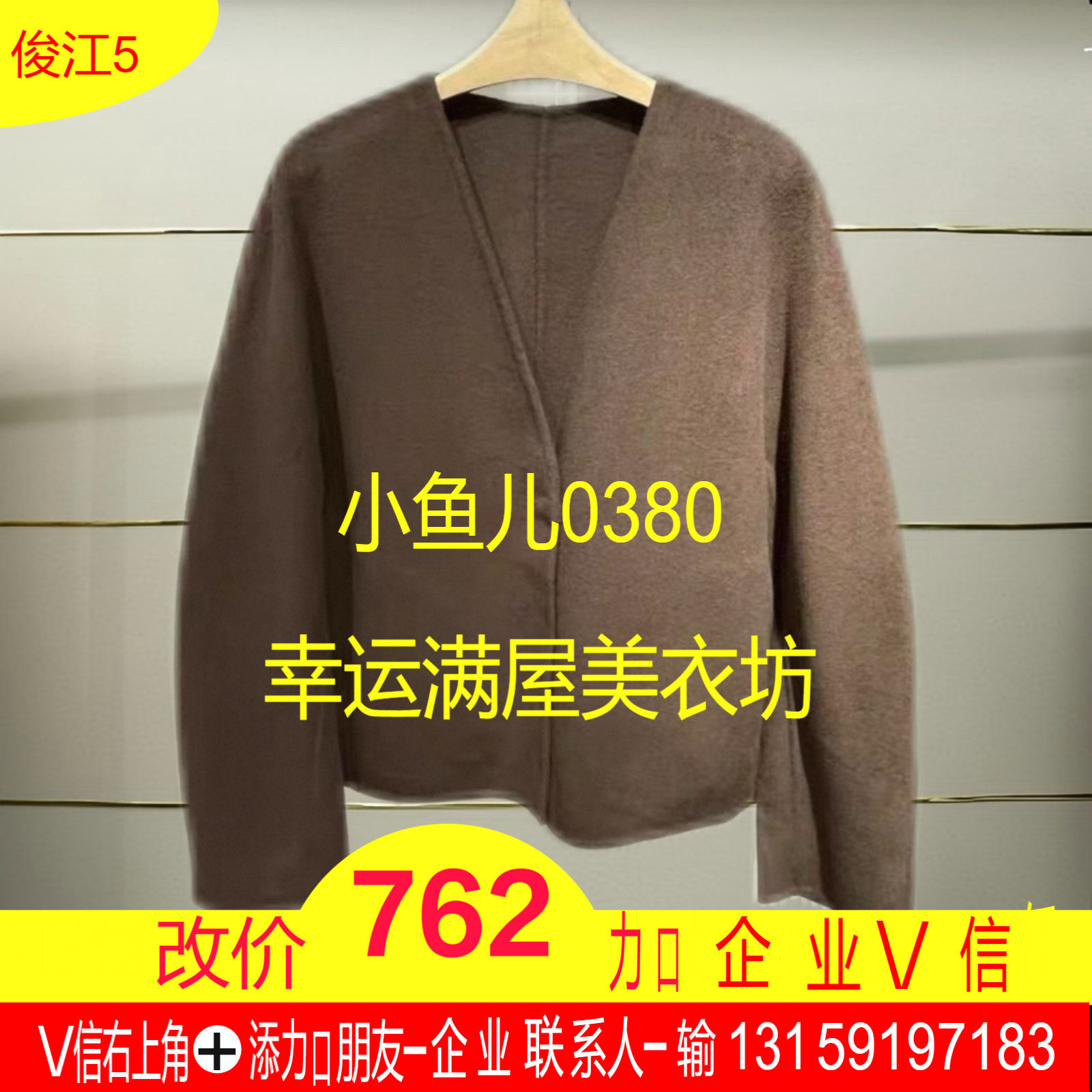 州正品2025冬款短款毛呢外套5P0812370-250