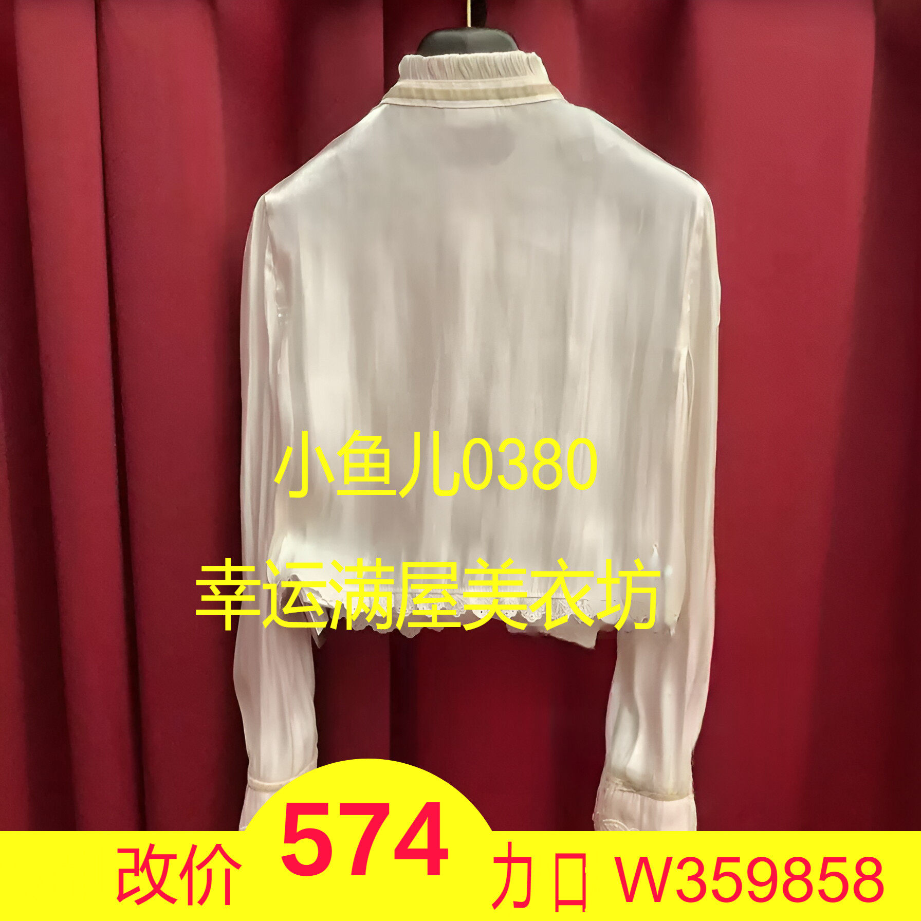 正品24冬千金感海岛丝上衣FF24D11SB137-240,女装/女士精品,衬衫,淘宝优惠券,粉丝福利购,淘宝优惠卷
