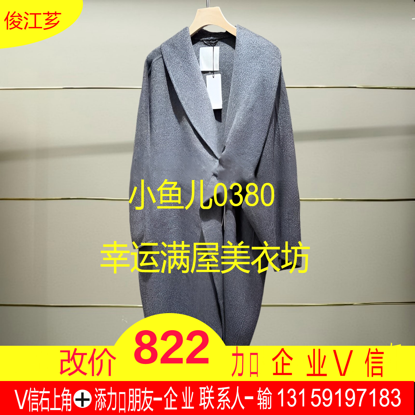 捌正品秋冬羊毛大衣毛呢外套5O0821150-240h超