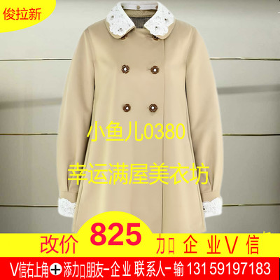 叁正品25秋蕾丝娃娃领风衣外套LF25Q21SC247-250