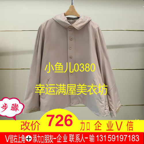 柒正品2025春款防风风衣外套5P2610710-250h超