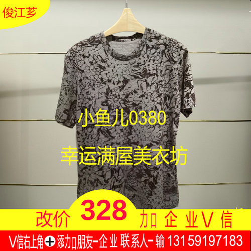 伍正品2025秋款羊毛压纹短袖T恤5P9112410-250h