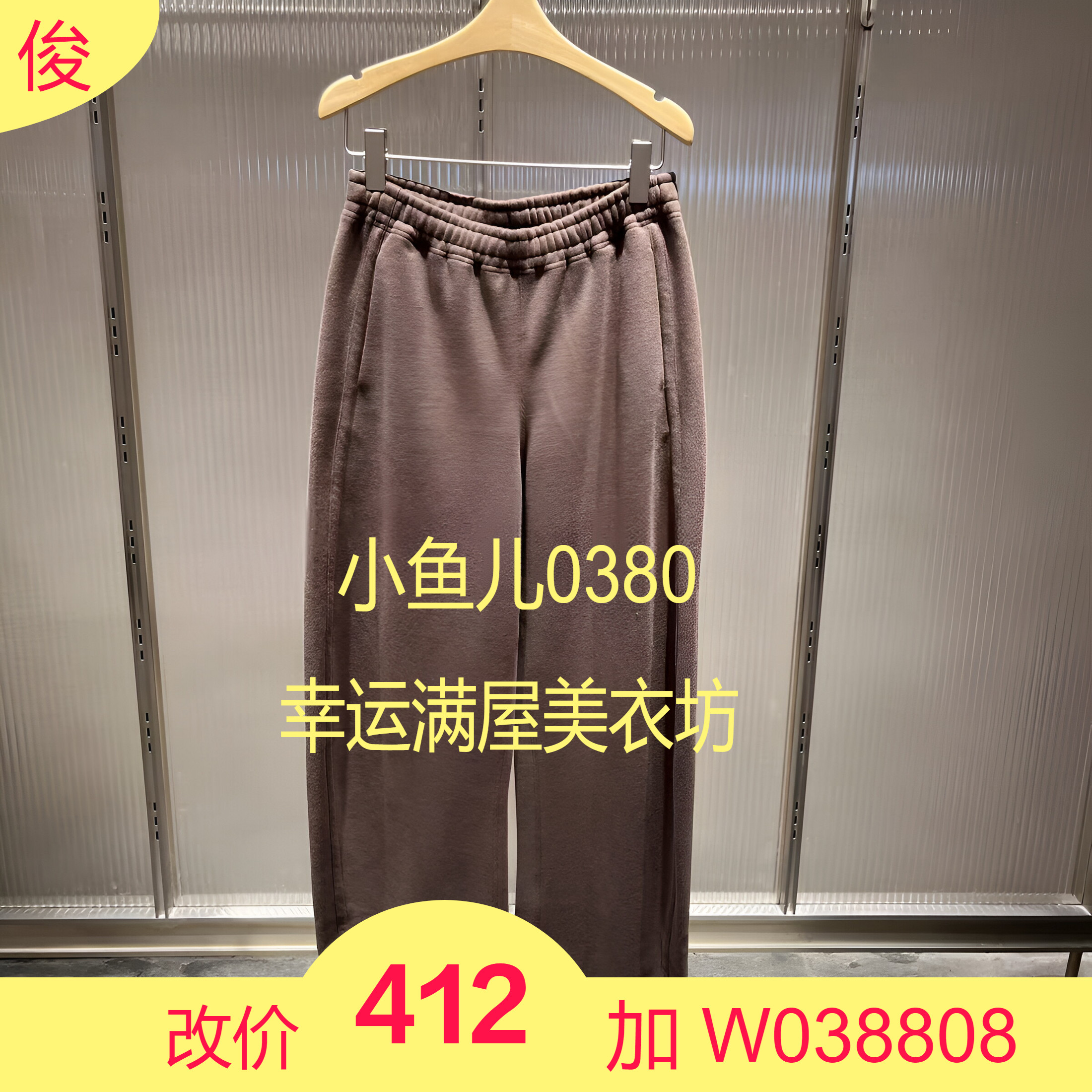 正品2024秋季新款休闲香蕉卫裤5O9E13220-240