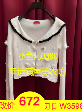 正品23夏玫瑰轻薄针织开衫LF23X11ZC01W172-230