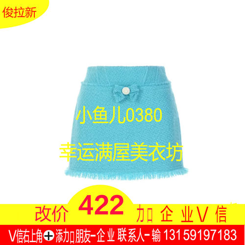 正品24冬摩登千金风半裙LF24D11SS057-240