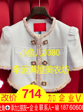 正品 24夏蓝色撞色饰边外套LF24X61SC066-240