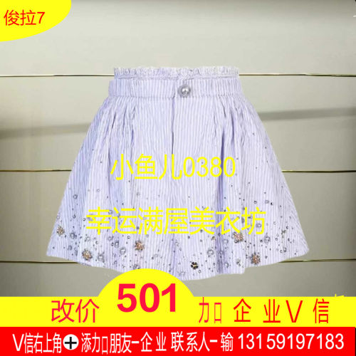 肆正品25夏钉珠条纹短裤LF25X41SS204-250
