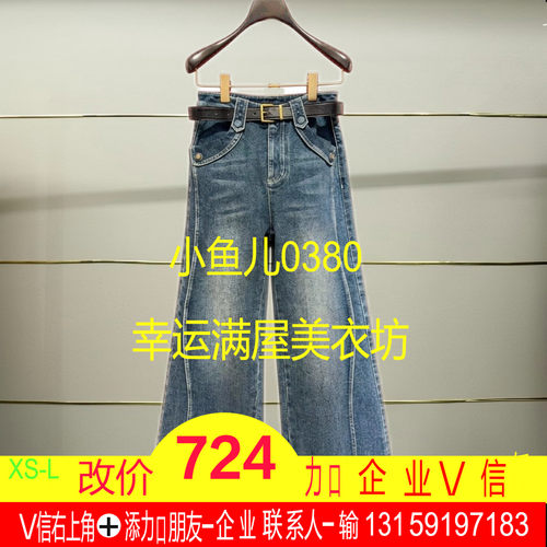 平正品26春解构腰头廓形牛仔裤LF26C11NP196-260