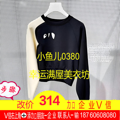 正品23秋百搭拼接卫衣UL23352Z119166-230 1780