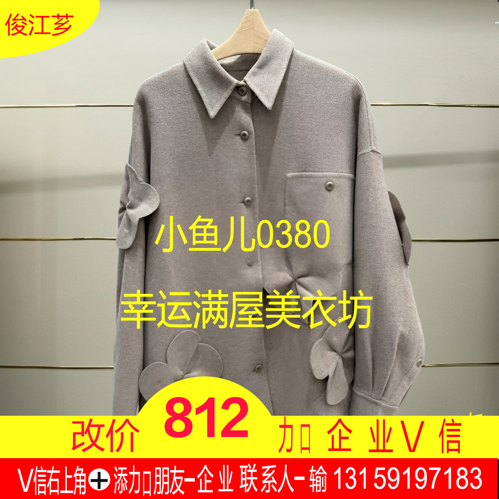 捌正品秋冬夹克毛呢外套5OA810320-240h超