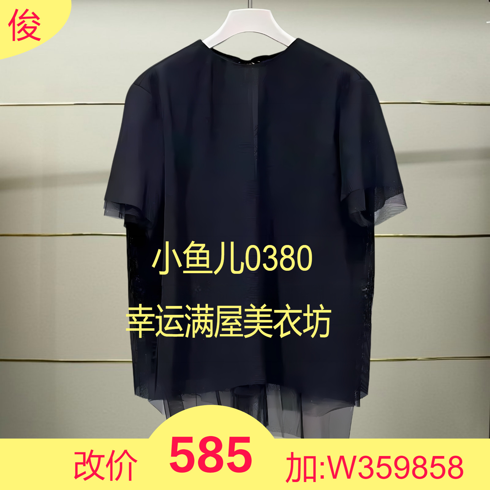 伍正品2025秋款多层纱网短袖衬衫5P7213480-250h
