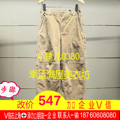 伍正品2025秋款灯芯绒工装休闲裤5P9E11320-250