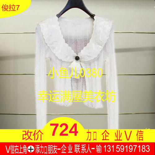 宁正品26夏缎面绣花针织开衫LF26X01ZM204-260