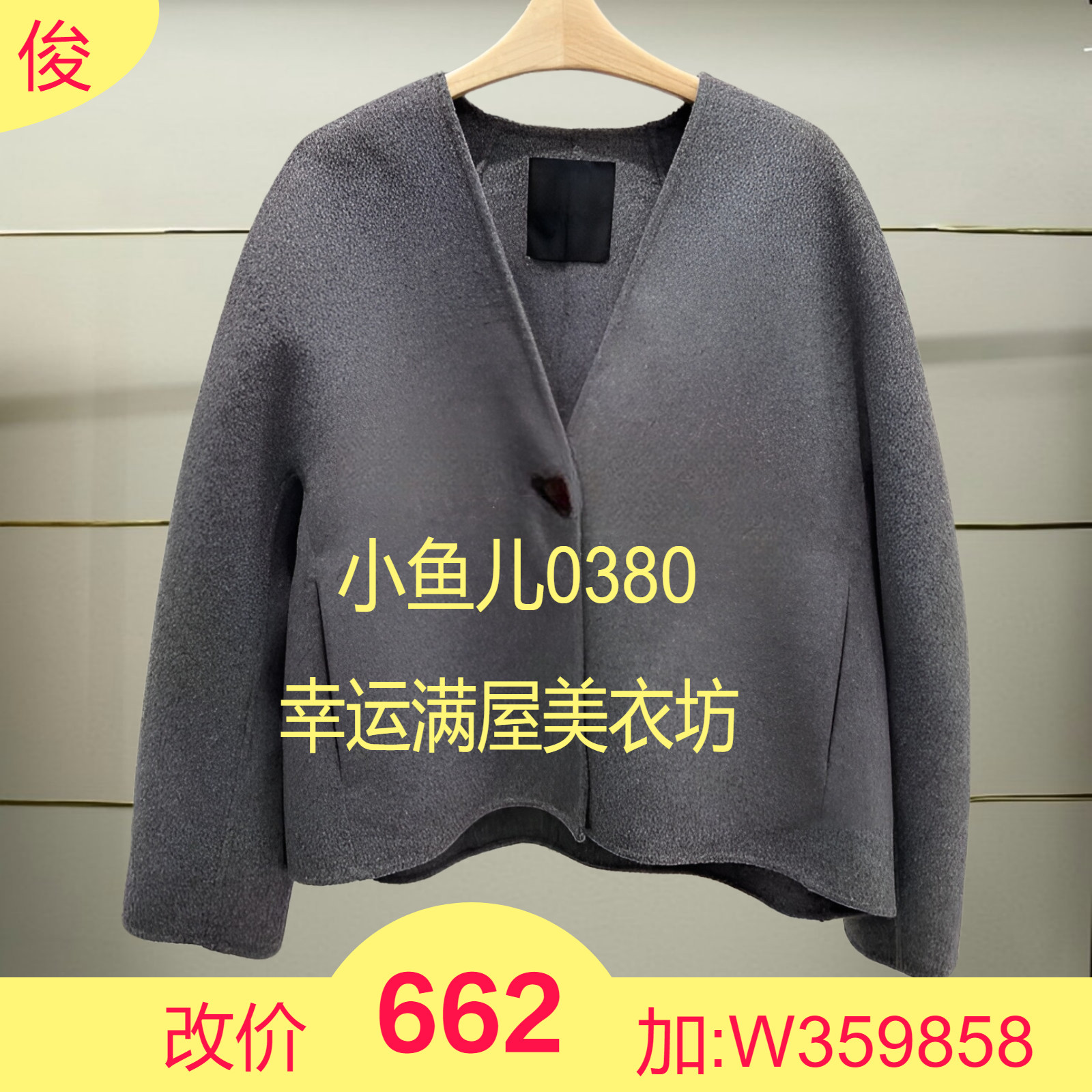 捌正品特秋冬毛呢外套5O0810640-240h超