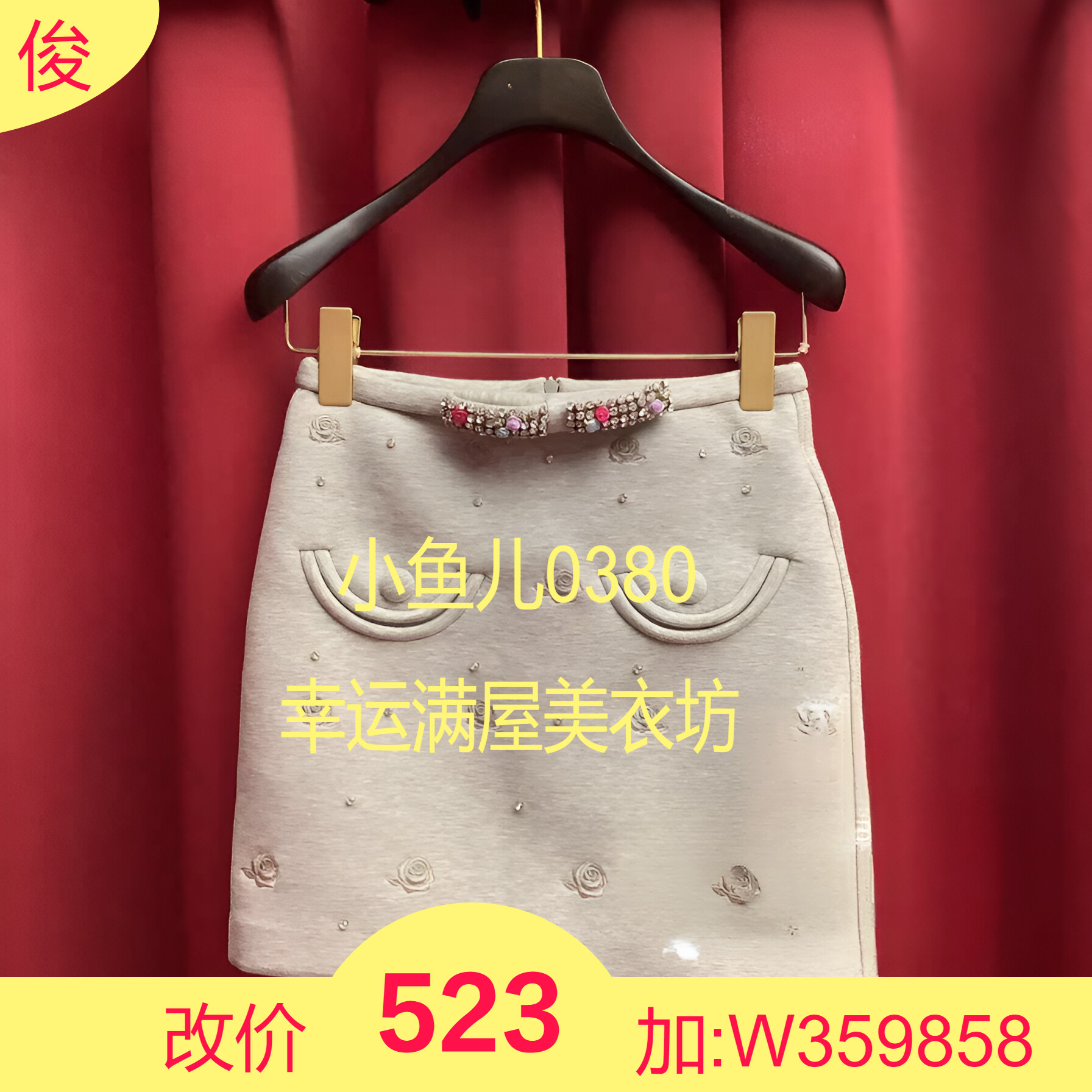 正品24秋玫瑰花装饰直筒半裙LF24Q21SS282-240