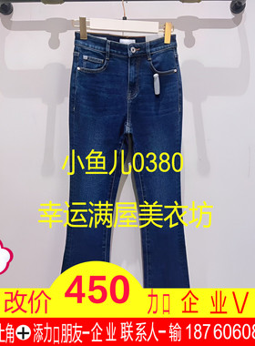 正品 2024秋款高腰显瘦微喇牛仔裤281200-240