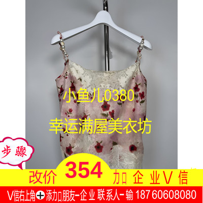 正品2024夏款UY24232B210181-240蕾丝花朵吊带上衣