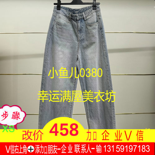 龙正品2026春款休闲香蕉牛仔裤5Q2E15150-260多