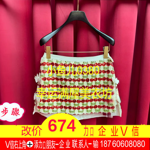 正品24夏樱桃刺绣半裙LF24X61SS020-240