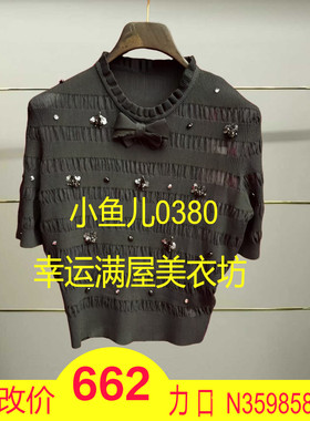 肆正品25夏钉珠针织上衣LF25X21ZB307-250