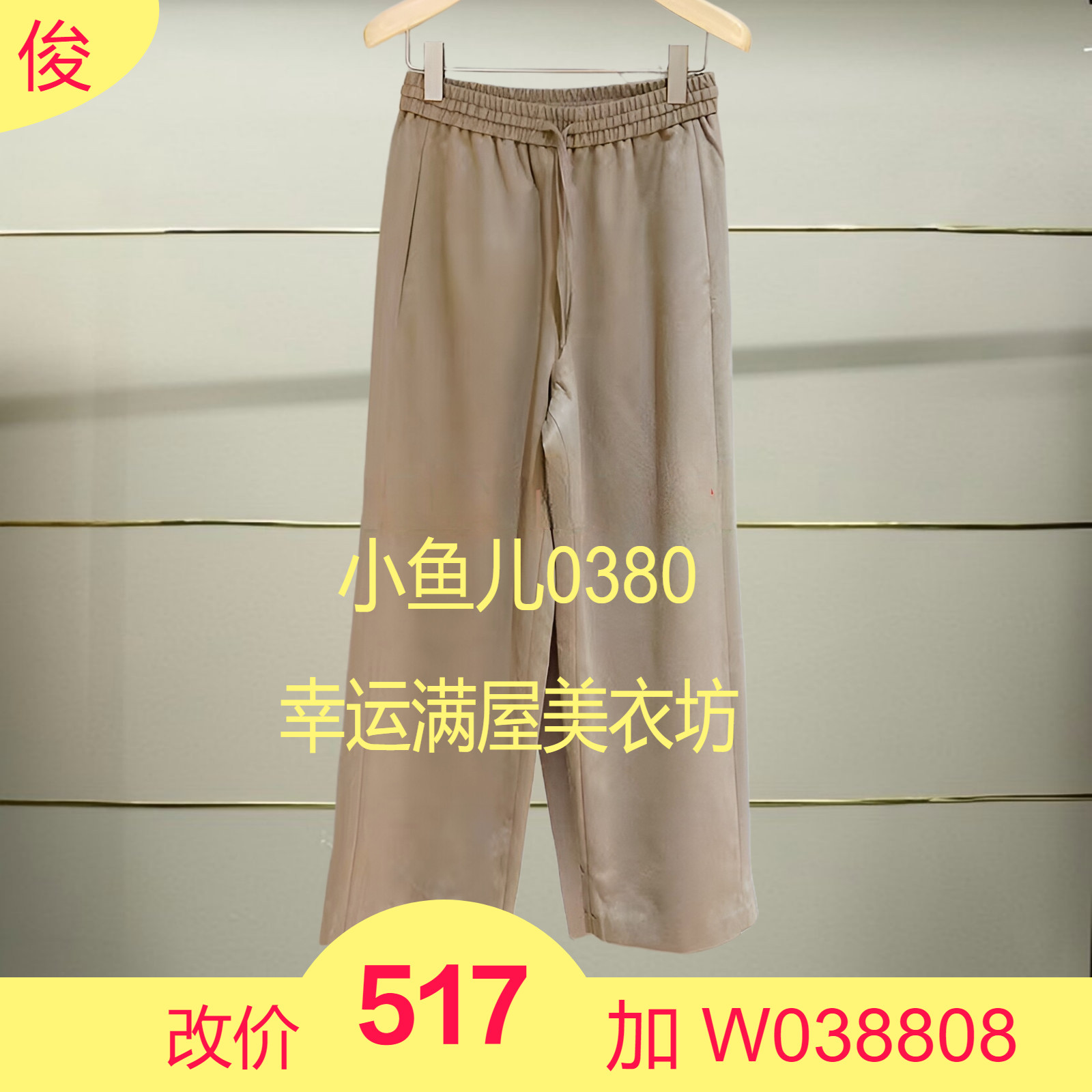 捌正品秋冬羊绒休闲裤5O0E12420-240h超提