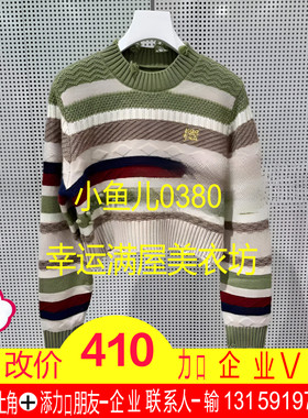 正品23秋百搭条纹针织毛衣UY23362M309349-230 2499