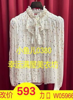 正品23冬 彩葱雪纺上衣LF23D21SB010-230