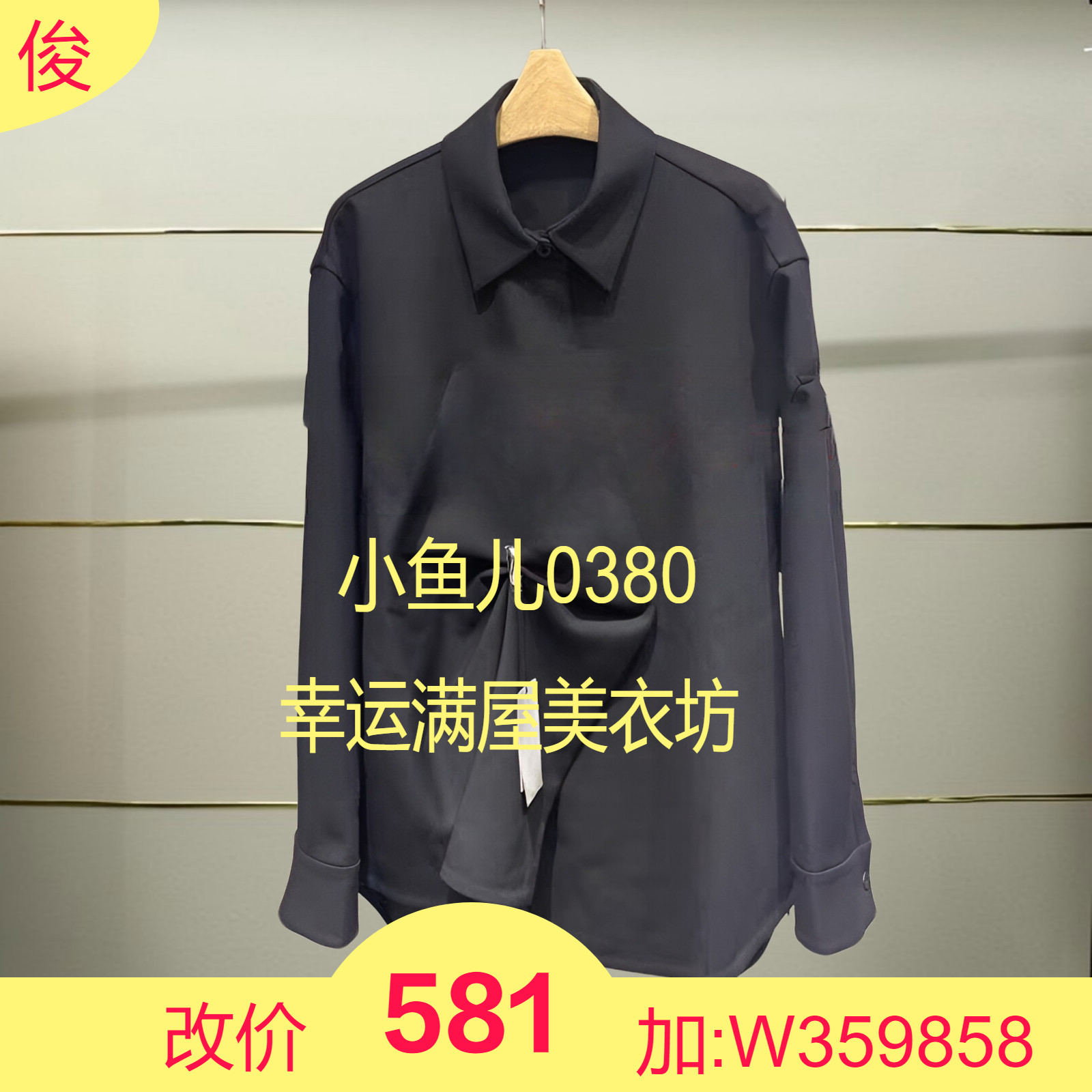 捌正品秋冬毛呢衬衫外套5O0620310-240h提