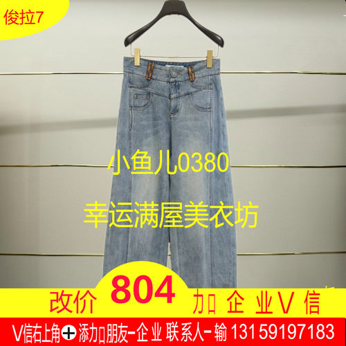 南正品25冬拼接腰头阔腿牛仔裤LF25D21NP029-250