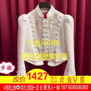 正品 230 23秋宫廷风粗花呢外套LF23Q51C01W067