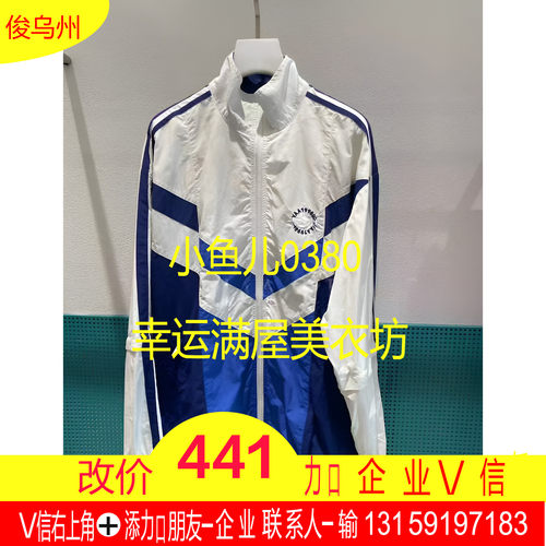 正品UY23242W100187-230   23夏 2999 外套