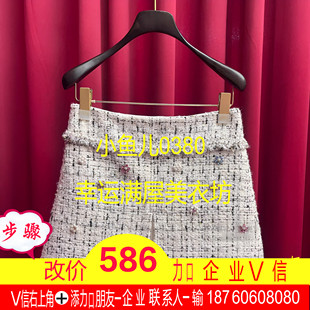 正品 250 25春钉珠粗花呢半裙LF25C00SS325