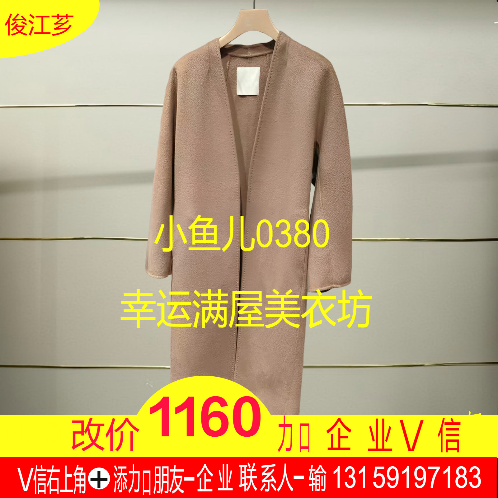 捌正品秋冬羊毛呢大衣外套5O0810130-240h超提