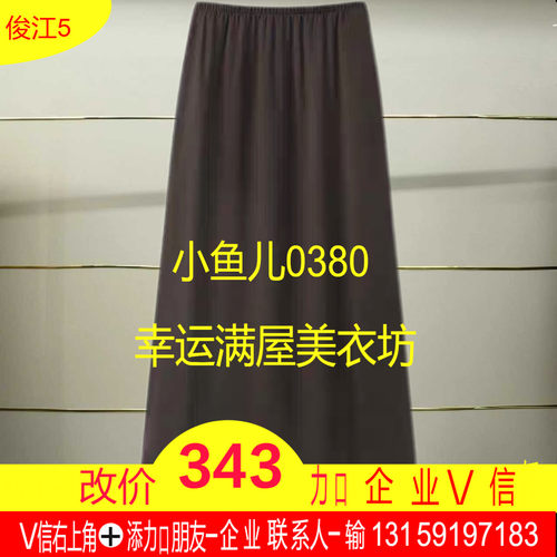 陆正品2025夏款A型宽松半身裙5P6D14810-250超