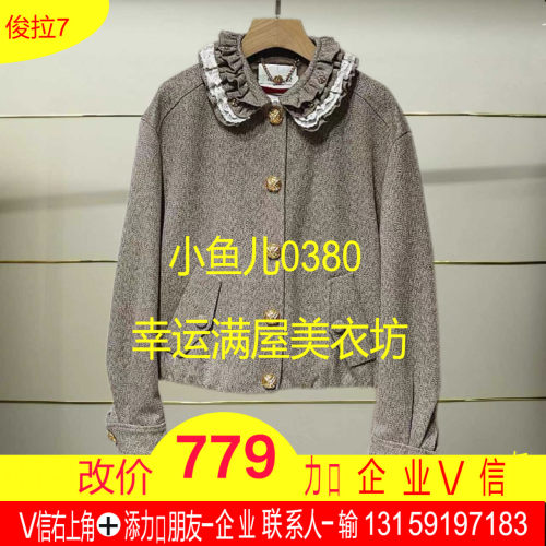 叁正品25秋荷叶领棒球服外套LF25Q41SC132-250
