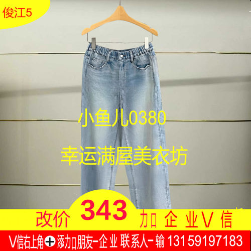 陆正品2025夏款阔腿天丝牛仔裤5P4E11710-250h