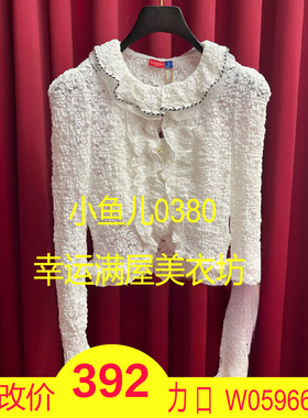 正品23冬千禧蕾丝上衣LF23D41SB139-230