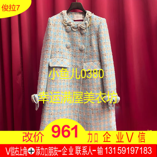 正品24冬珍珠链条粗花呢大衣LF24D41SY187-240