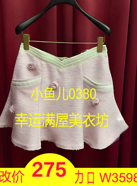 正品23夏玫瑰粗花呢短半裙LF23X11S05R133-230