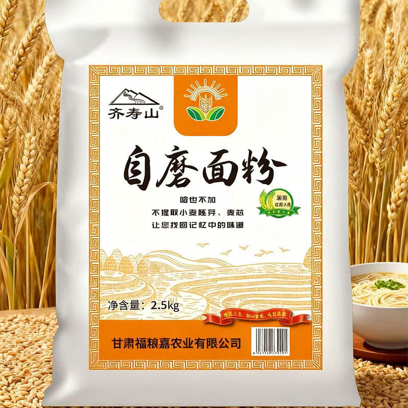 传统手工农家自磨原味面粉纯手工制作健康无添加美味小麦面粉