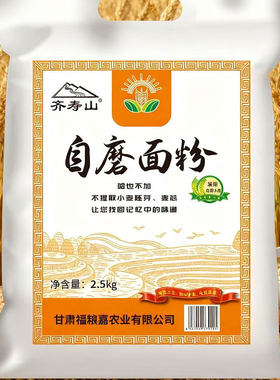 传统手工农家自磨原味面粉