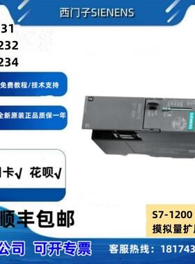 PLC 控制器S7-1200模拟量扩展模块SM1231 SM1232 SM1234