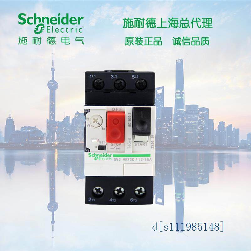 施耐德电动机保护器电动机断路器GV2ME01C 0.1-0.16A