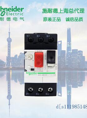施耐德电动机保护器电动机断路器GV2ME01C 0.1-0.16A