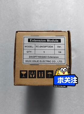 信捷XINJE，XC-2AD2PT2DA，全新扩展模块，工程