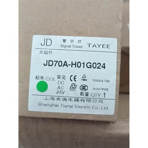 天逸绿灯JD70A-H01G024